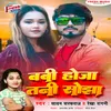 About Boby Hoja Tani Sojha Song